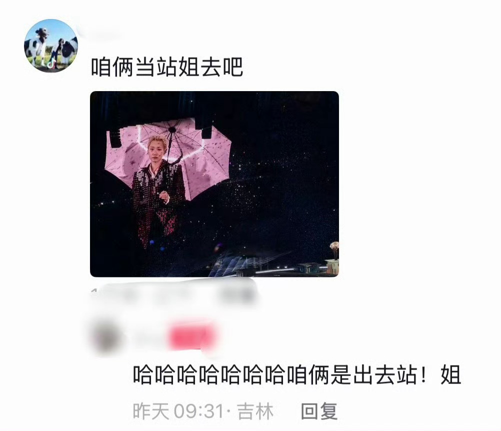 暂时不考虑当汪苏泷站姐哈哈哈哈哈哈哈哈哈暂时不考虑当站姐了吗 