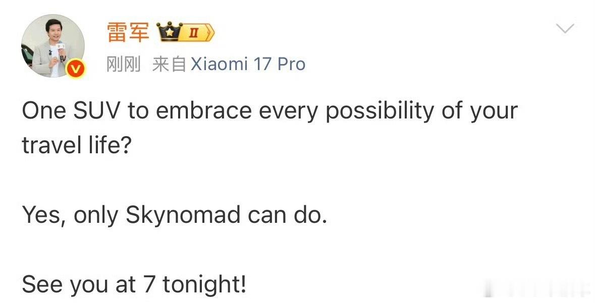 雷军强调两遍只有澎程能做only Skynomad can do很期待今晚的发布