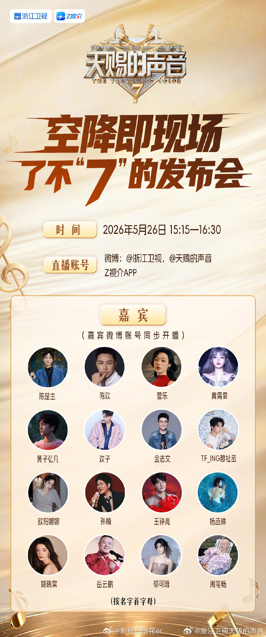 穆祉丞天赐7想偷师郁可唯郁可唯搭档穆祉丞天赐的声音 优先学习合作搭档的演唱技巧，