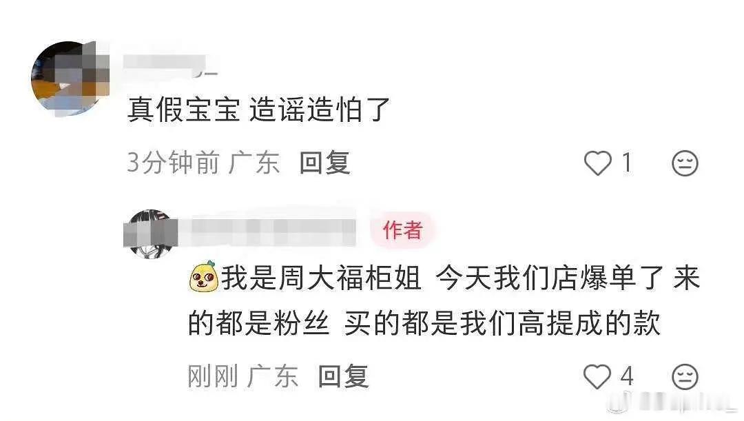 周大福官宣赵露思之后销量暴增啊，柜姐最开心了 