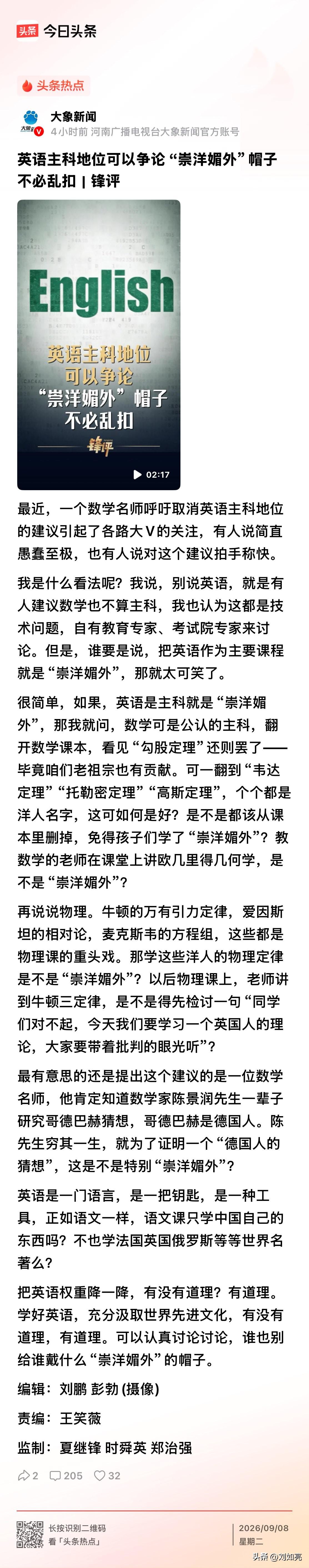 乱扣“祟洋媚外”这顶帽子，就该遭打脸？
动不动就扣帽子，把盲目排外当爱国，除了换