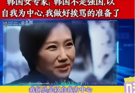 太大胆了！韩国女专家在节目中，居然直接表示，自己的国家根本不是什么强国，并且她直