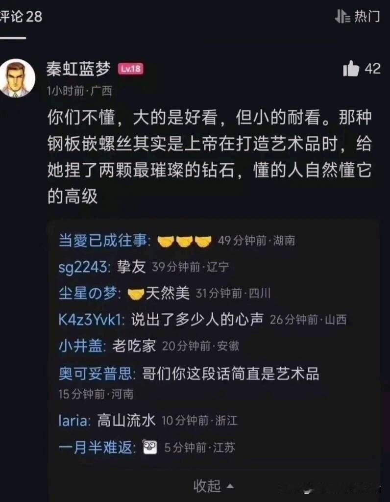 属于懂的人自然懂的高级感。