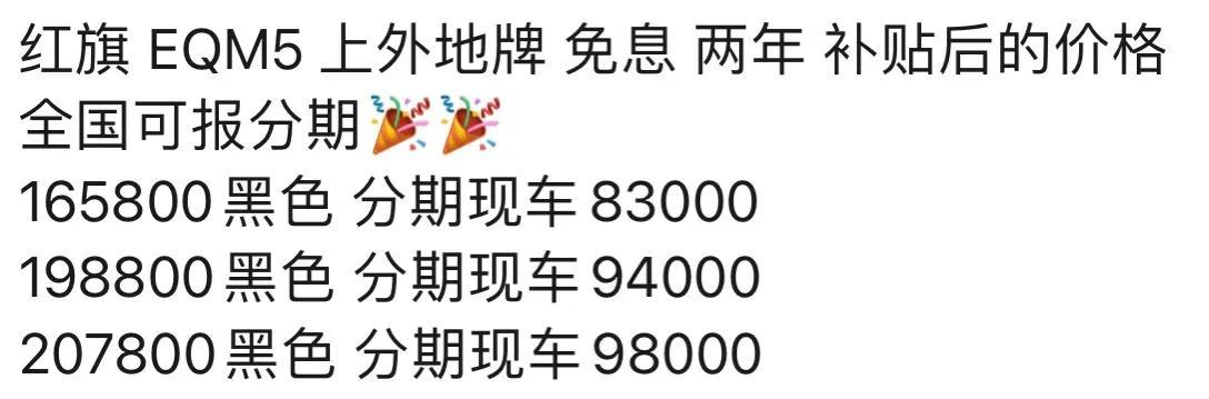 虽然长得丑，但是价格美啊。
原价20多万，现在直接对半砍，高配也不过才9.8万。