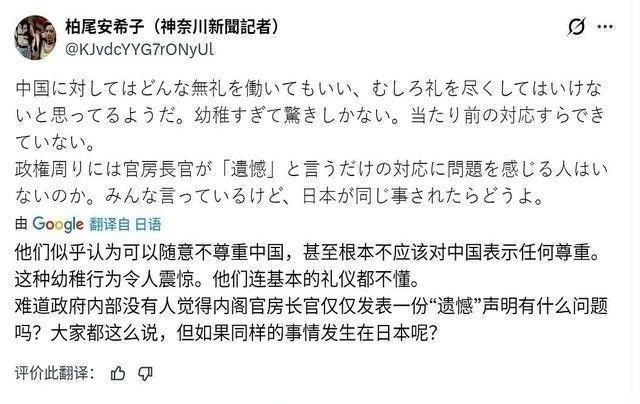 一位日本记者，终于忍不住了，直接在网上开炮。他说，在日本政坛，好像藏着一条荒唐的