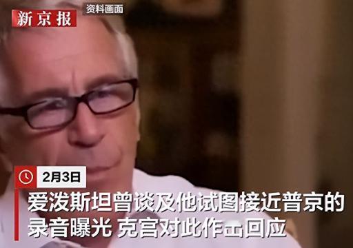 就在一月底的时候，美国司法部突然放出超百万页爱泼斯坦案的核心文件，一下把全球各路