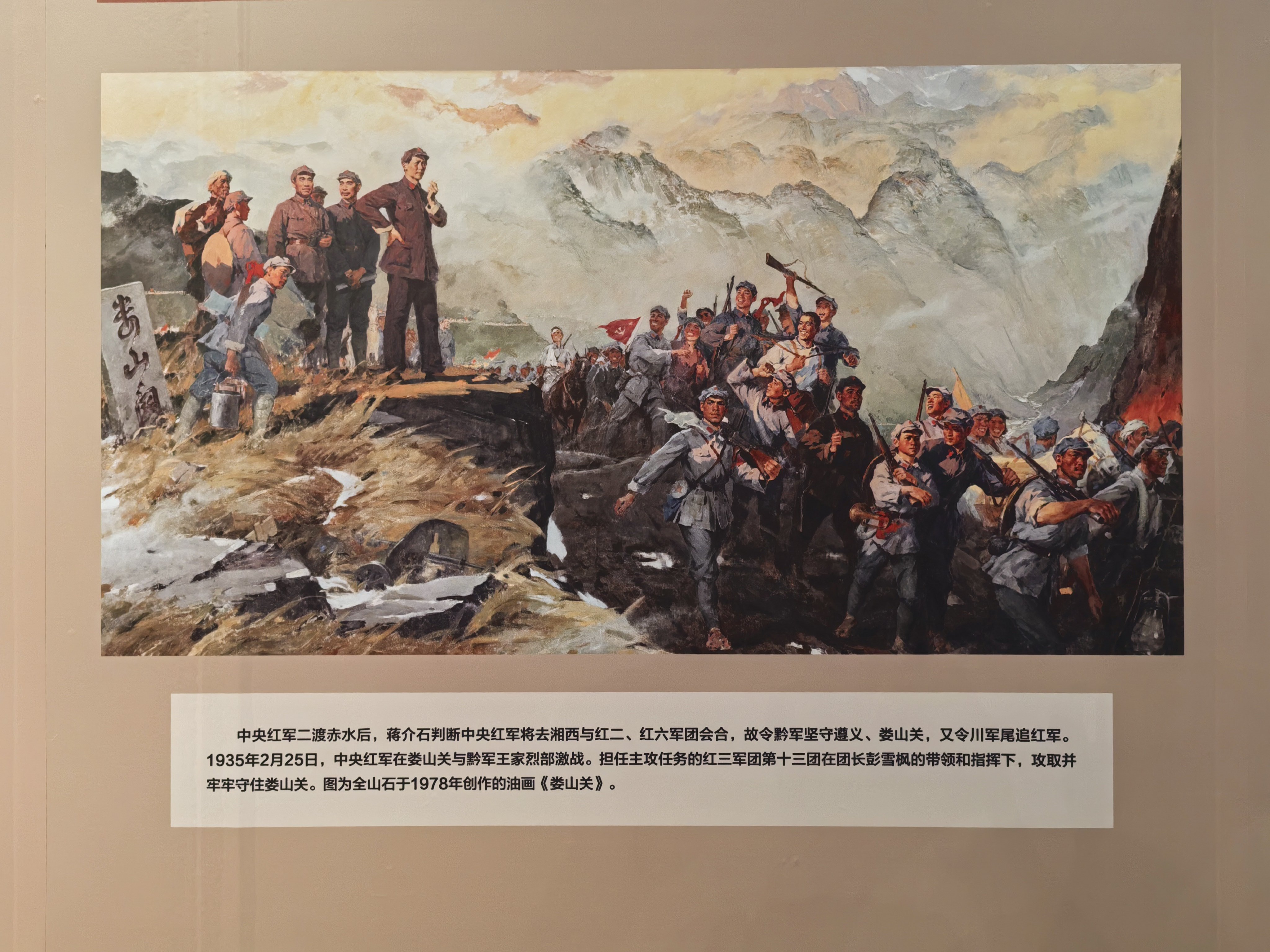 四渡赤水出奇兵[赞][赞][赞]  ​​​