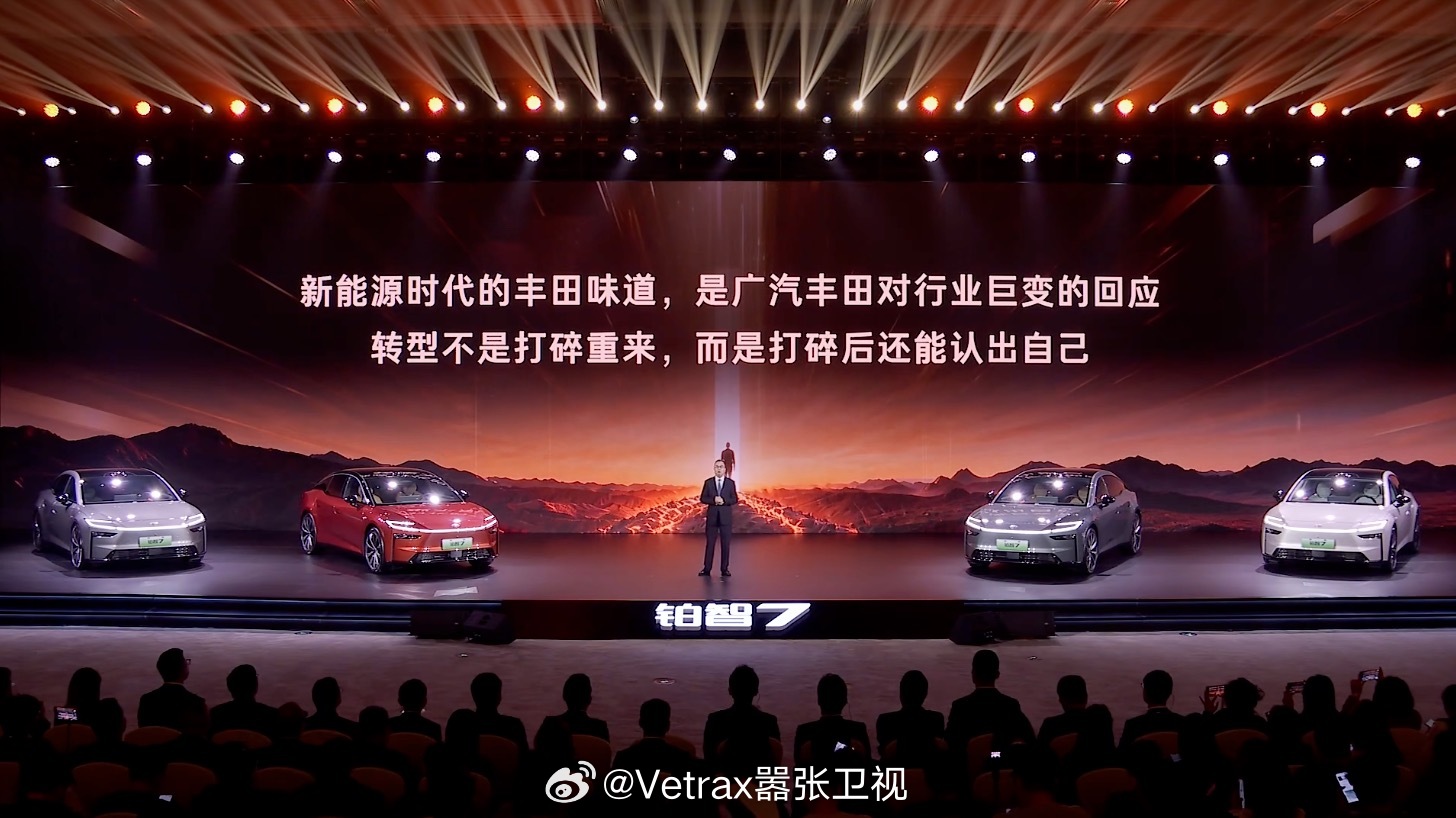 『面子没有能赚到钱更重要』丰田还是务实的。新能源时代的丰田味道丰田铂智7全面开启