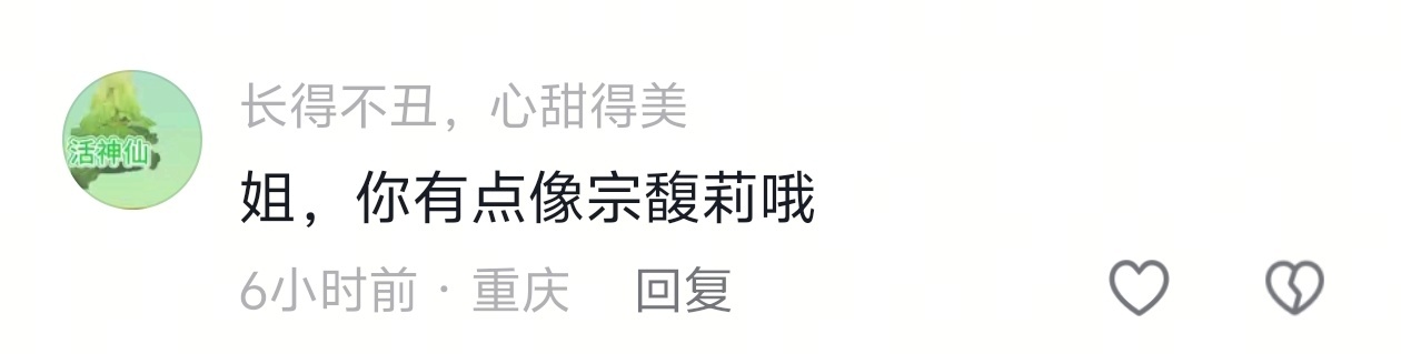 有米粉说老魏长的有点像宗馥莉[无聊] ​​​