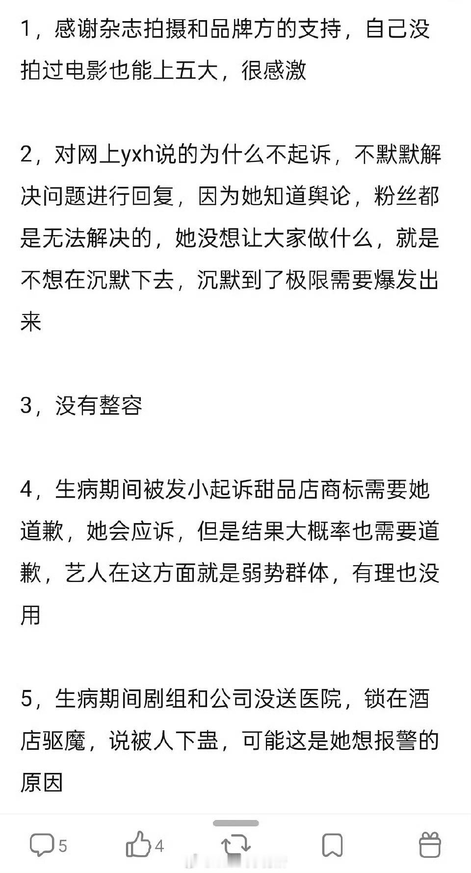 赵露思直播总结，要素还挺多的，也有很多澄清赵露思 姐现在忍不了任何人 ​​​