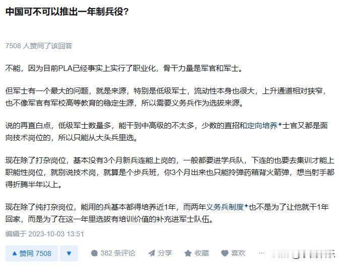 中国可不可以推出一年制兵役？

不可以，毕竟当兵不是儿戏，对于那些服役两年的大头