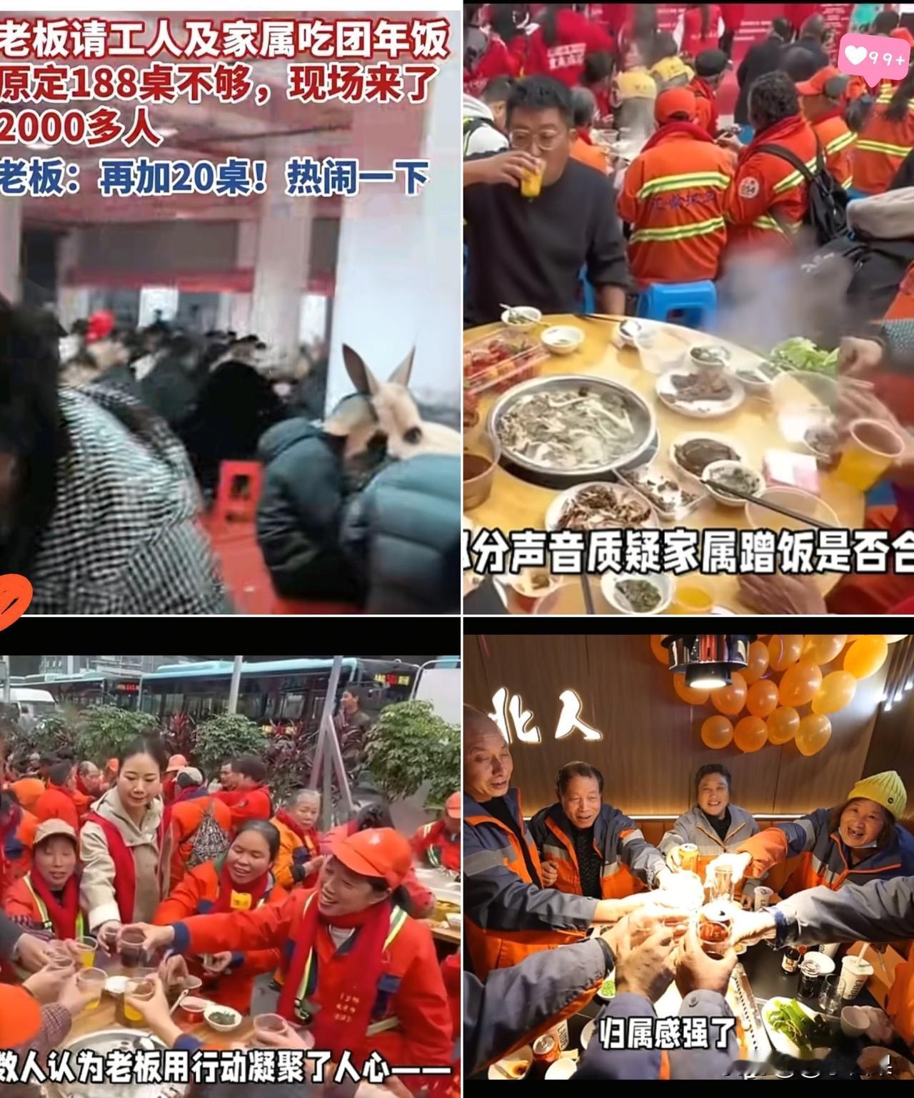 湖北天门一服装厂老板，年底请工人吃饭，随口一句“把家属都带上”，场面直接失控了！