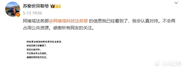 告吧。阿维塔，抓个重典挺好。 ​​​