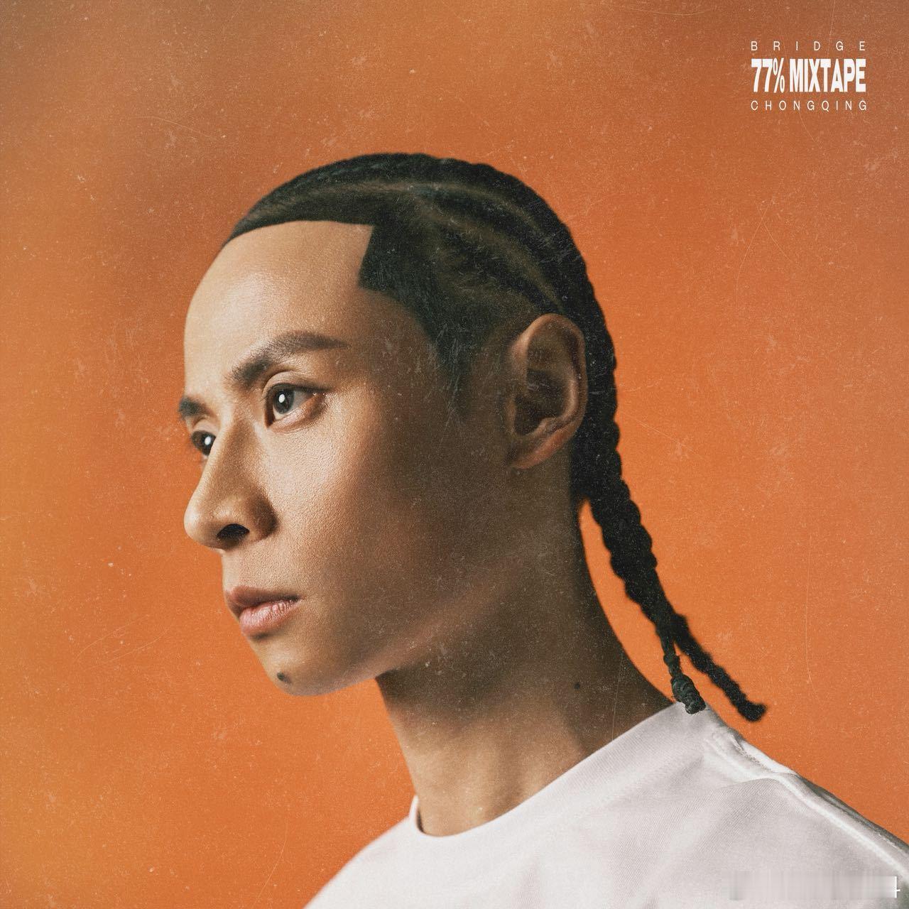 布瑞吉的音乐永远是对的 布瑞吉新专《77%》太能打！曲风多元、情绪饱满、态度鲜明