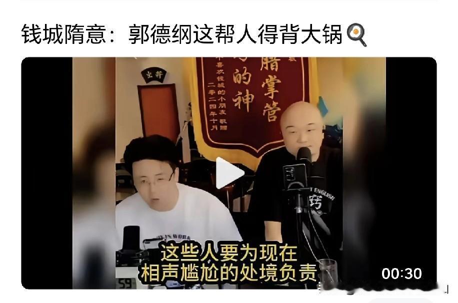 前程随意开窍大神称，如今相声界的状况颇为尴尬，有些人得为这尴尬处境担责。关于相声