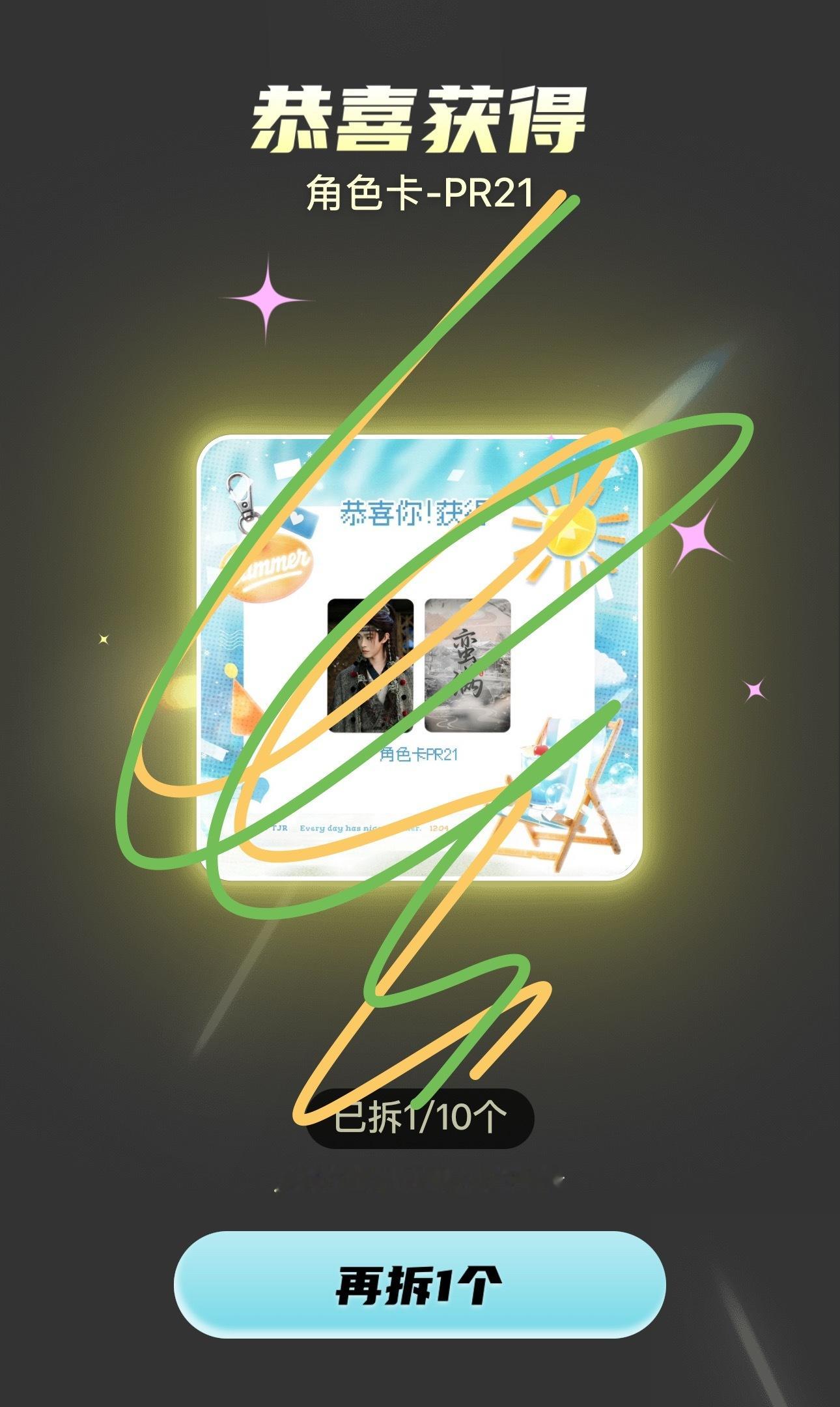 pr21终于来了🥹 