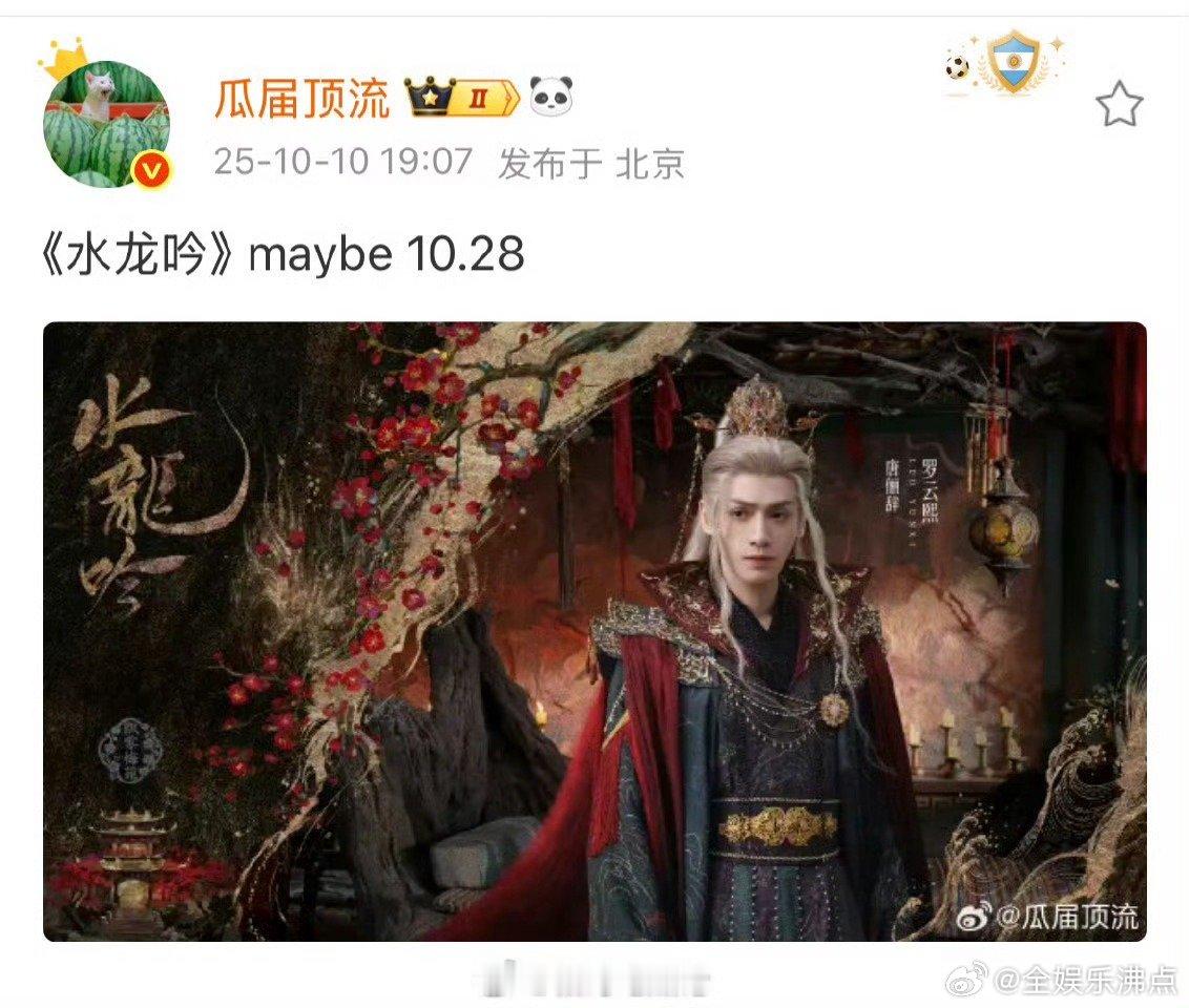 水龙吟上星罗云熙水龙吟上星 罗云熙水龙吟上星罗云熙水龙吟上星湖南卫视 ​​​