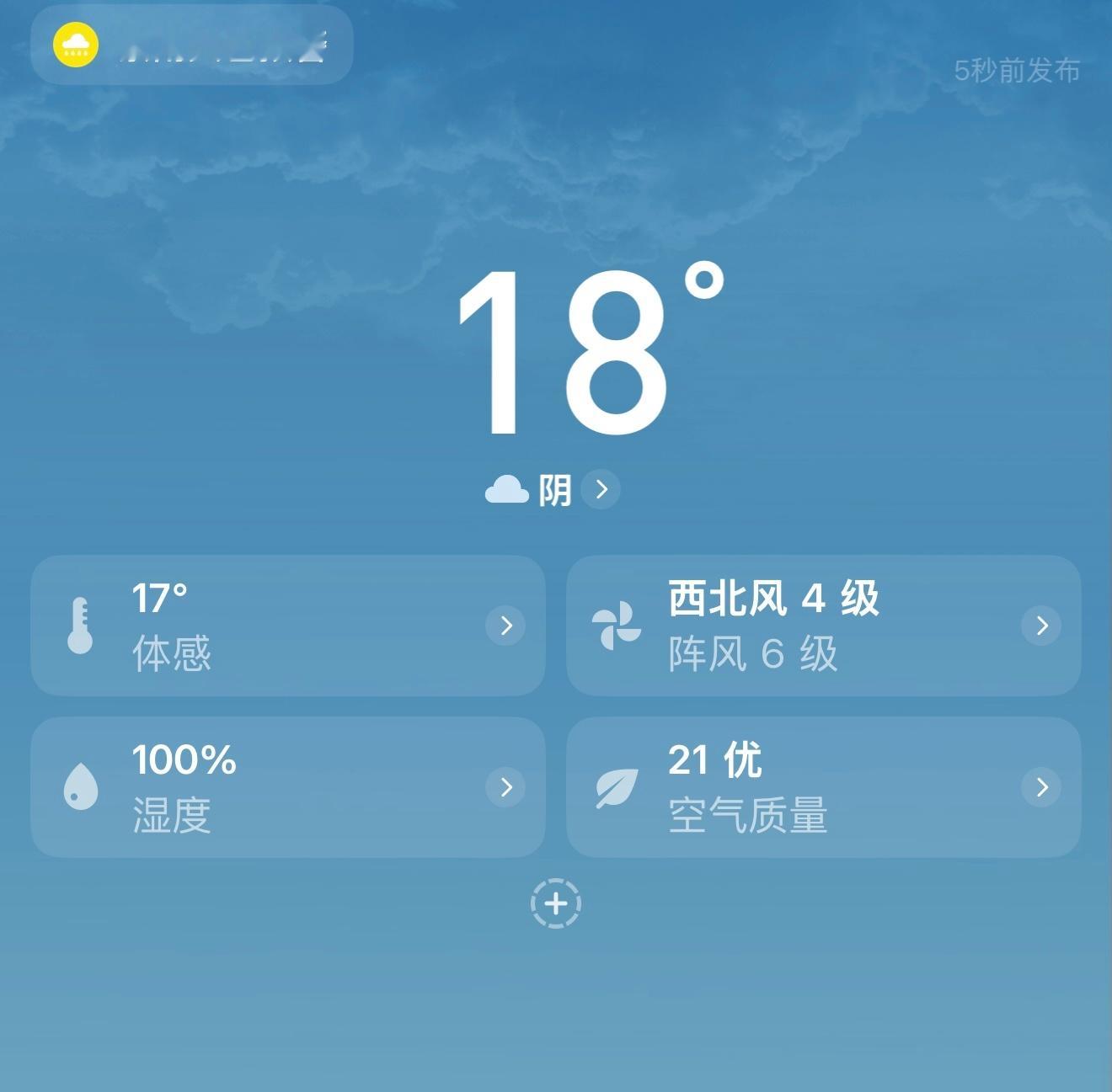 咱就是说 能不能保持这个温度