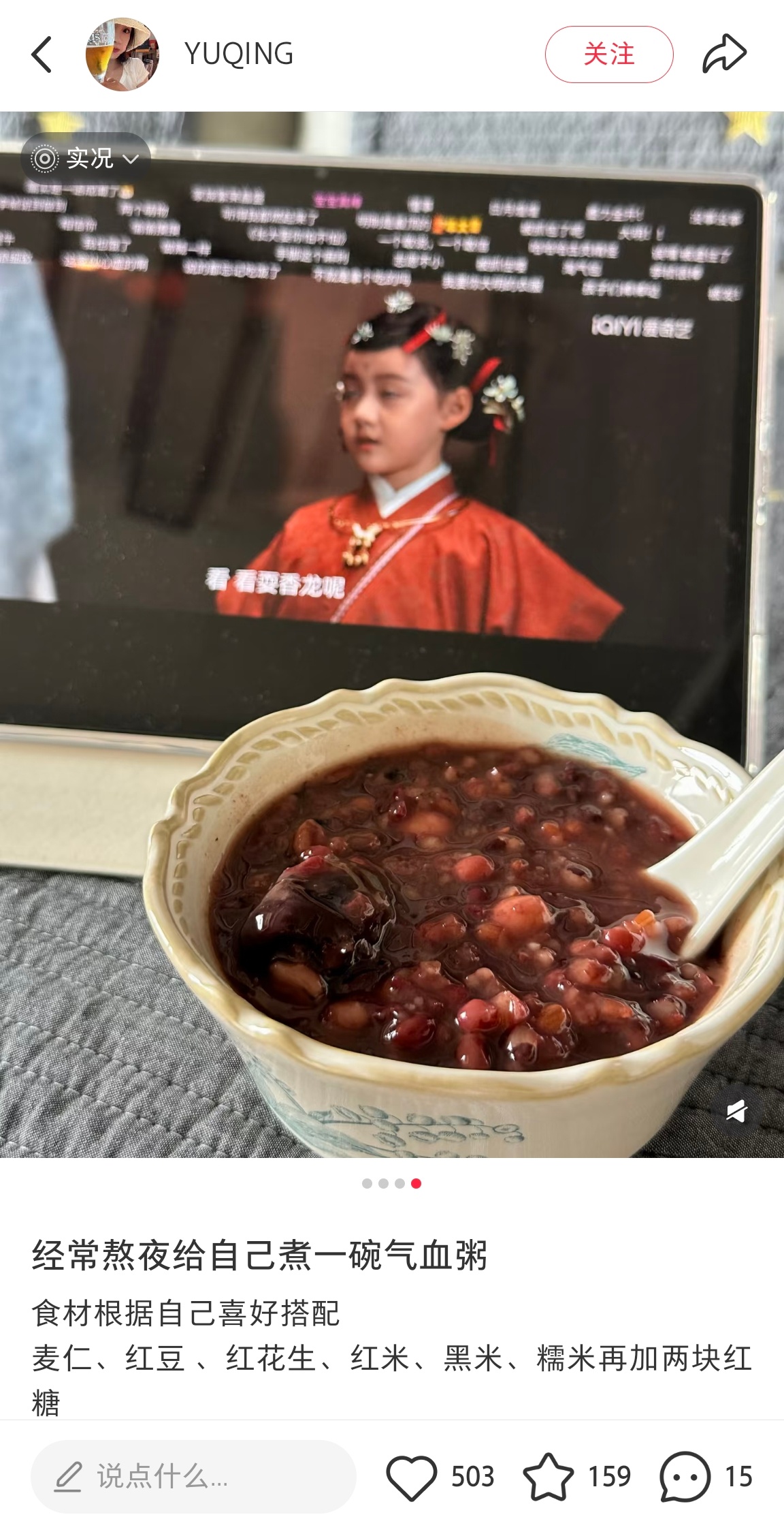 家业 好家伙我搜个补气血的五红汤，也能看到问这是啥电视剧的。博主也是好人一枚。杨