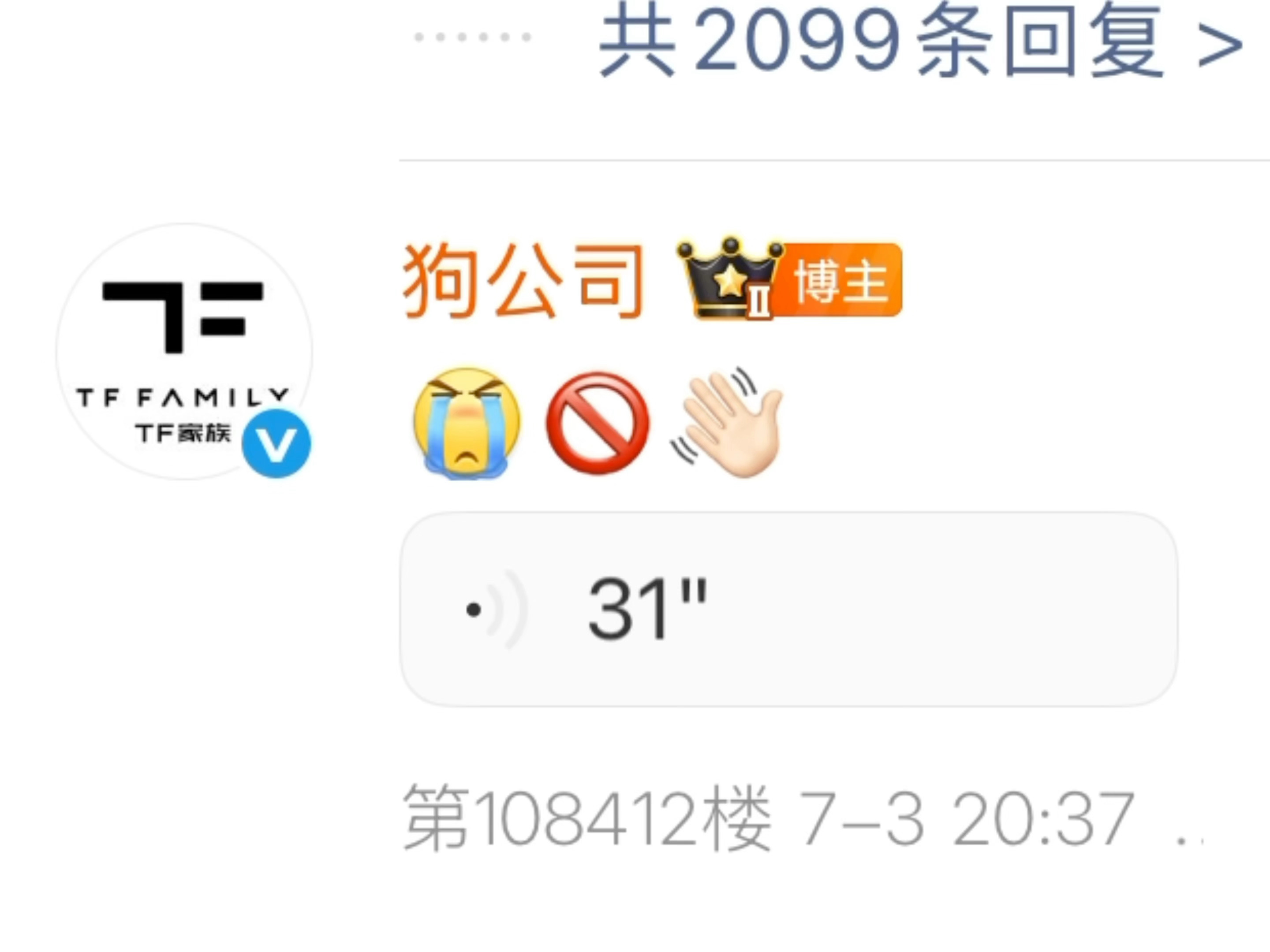 亲爱的……什么？朋友们是什么很难说的称呼 需要停顿这么久？到底是故意还是不小心