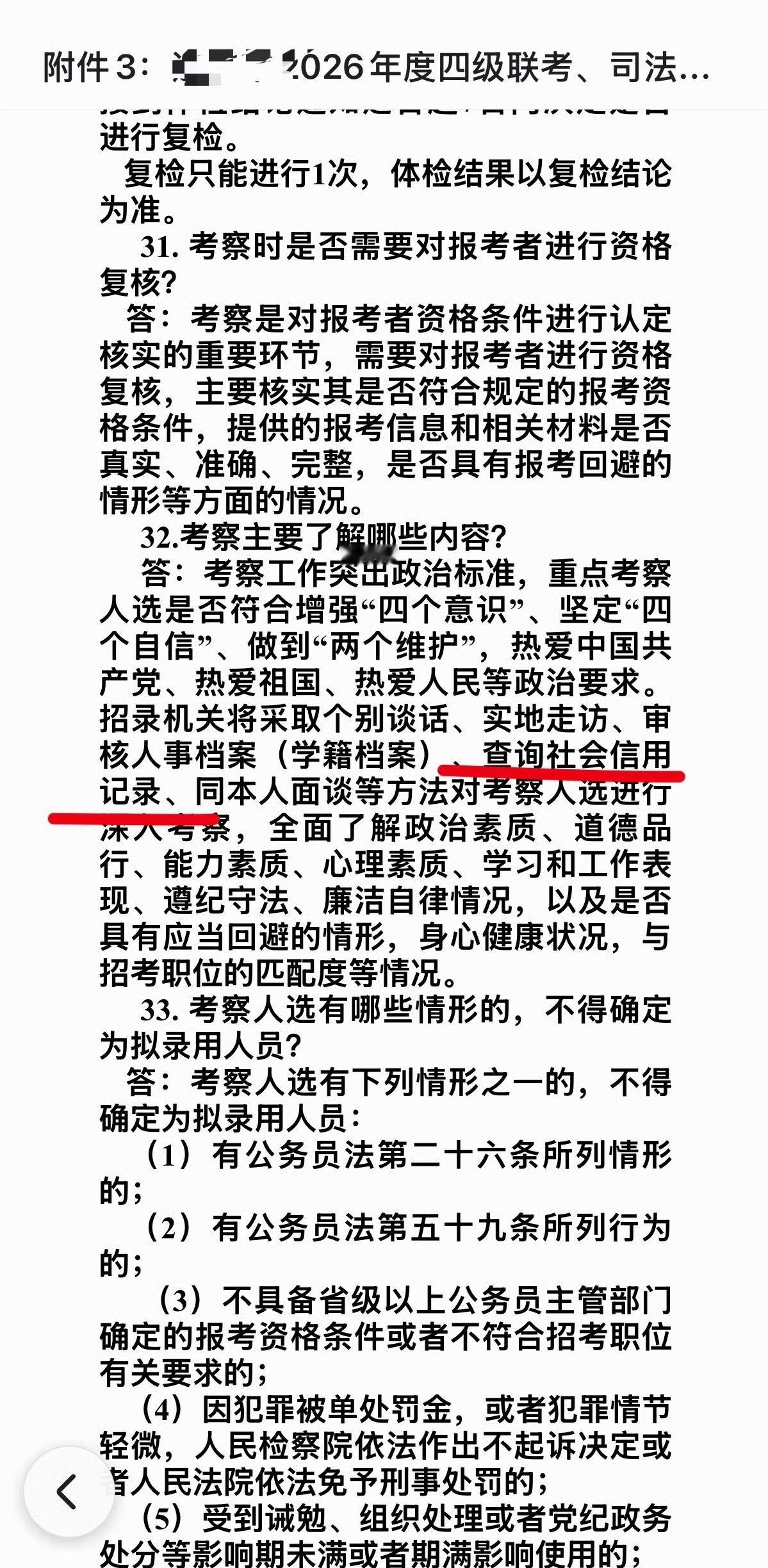家长为防网贷让18岁孩子征信逾期这个家长也是个大聪明，但是未来孩子考公会有影响啊
