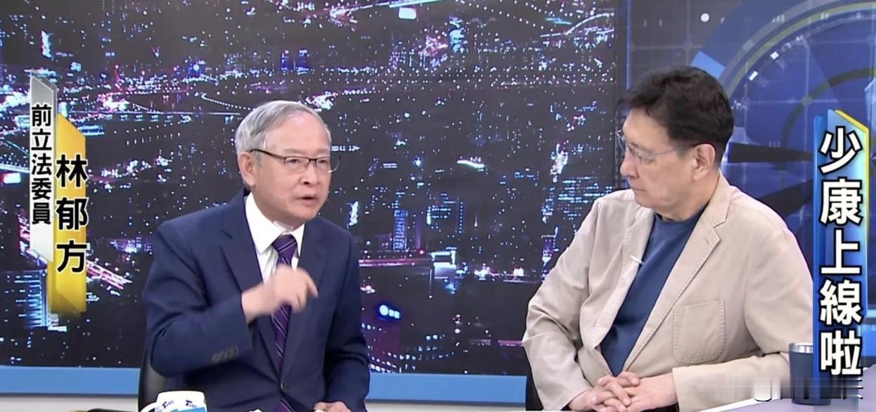 岛内著名学者，时事评论员林郁方先生居然在一档节目同对大陆目标的军事发展说三道四，