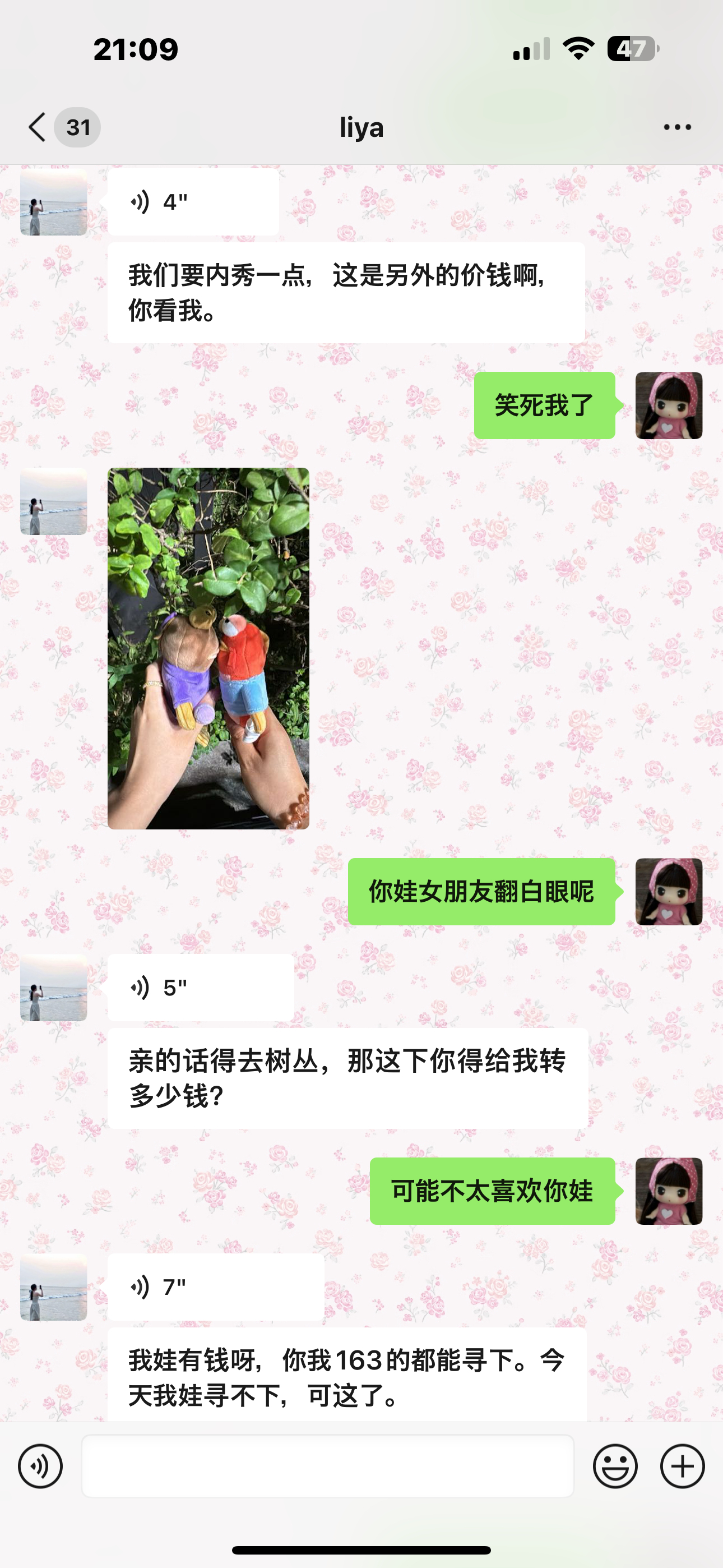 我真的快笑死了！！！！！！ ​​​