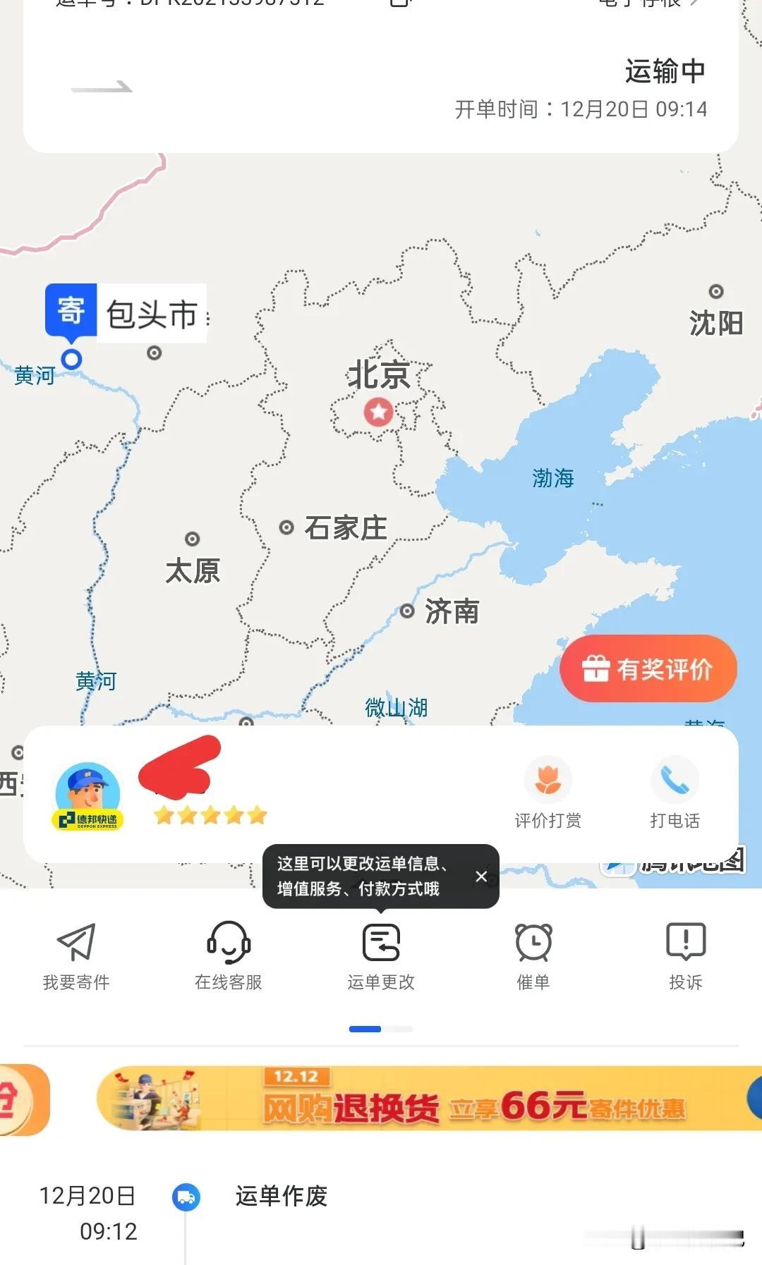 #包头头条# 现在内蒙古包头，看来快递是真的瘫痪了，一场疫情彻底击穿了，没有一家