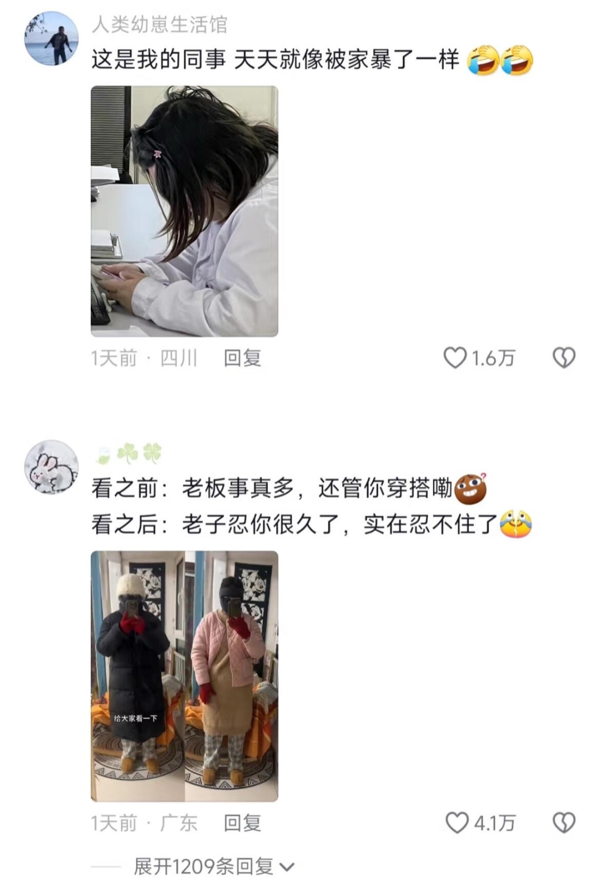 看到大家都这样我就放心了 ​​​