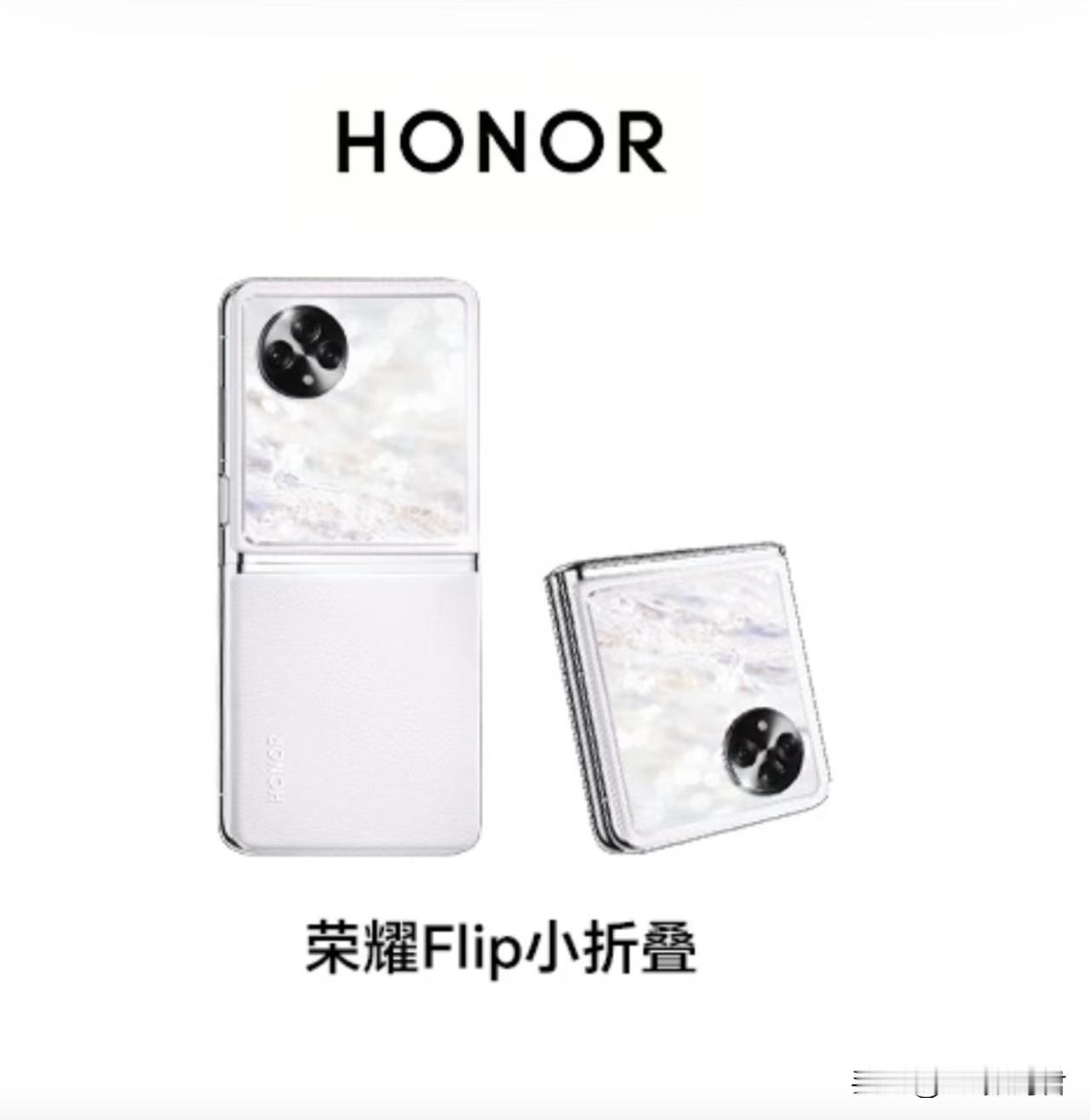 荣耀小折叠屏手机如果长这样，好看吗？#春日生活打卡季#