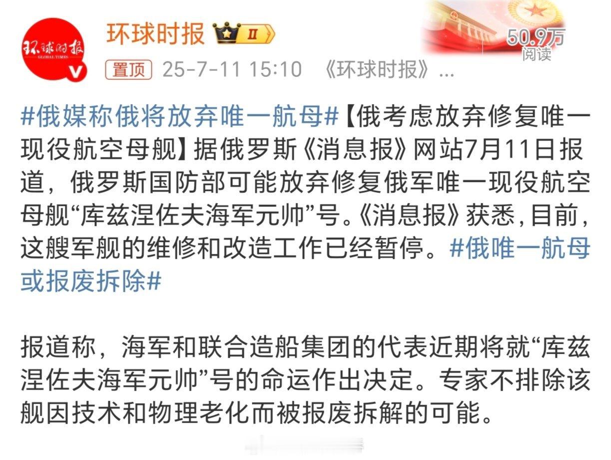 俄媒称俄将放弃唯一航母热点观点 睡吧睡吧小宝贝可爱的小宝贝夜色茫茫黑沉沉睡吧乖乖