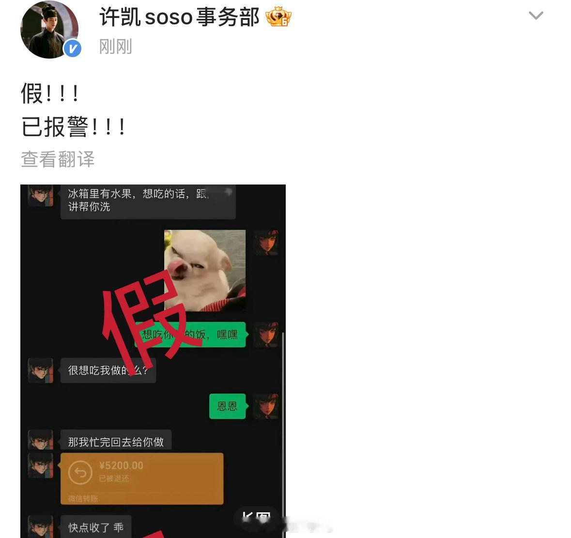 许凯工作室辟谣网传的聊天记录了🙉许凯 许荔莎许凯 赵晴 ​​​