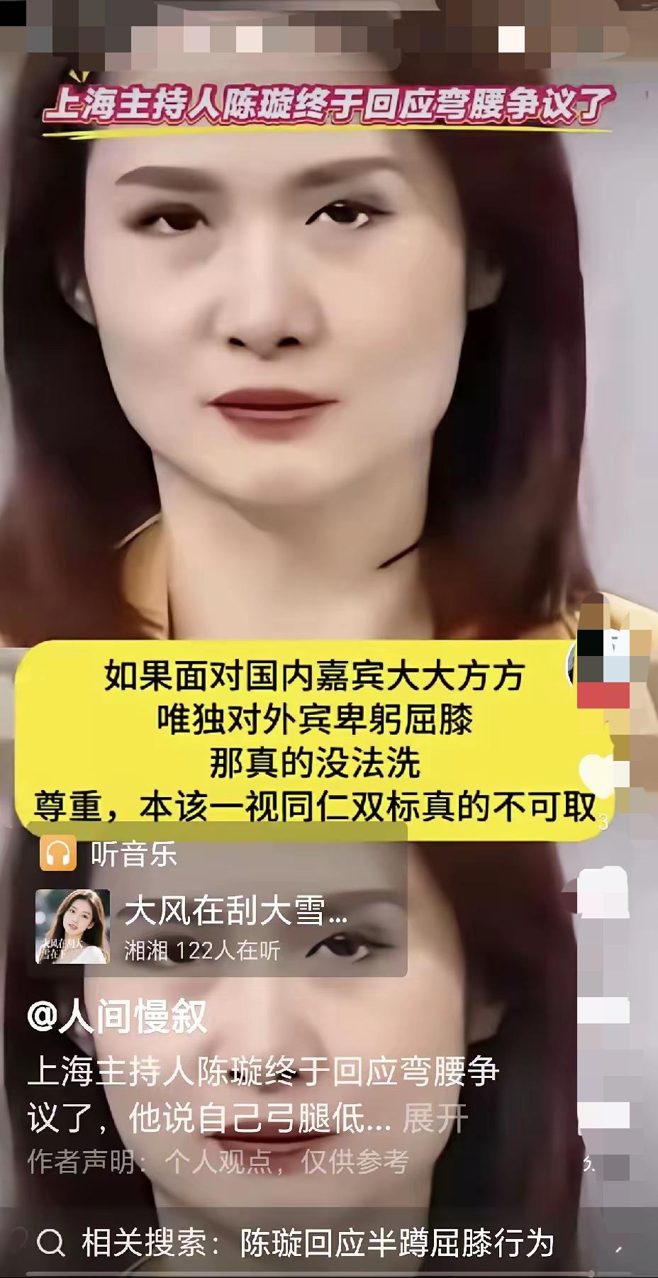 陈璇针对首映礼半蹲递话筒一事作出回应，可绝大多数网友依旧难以认同这套说辞。

倘