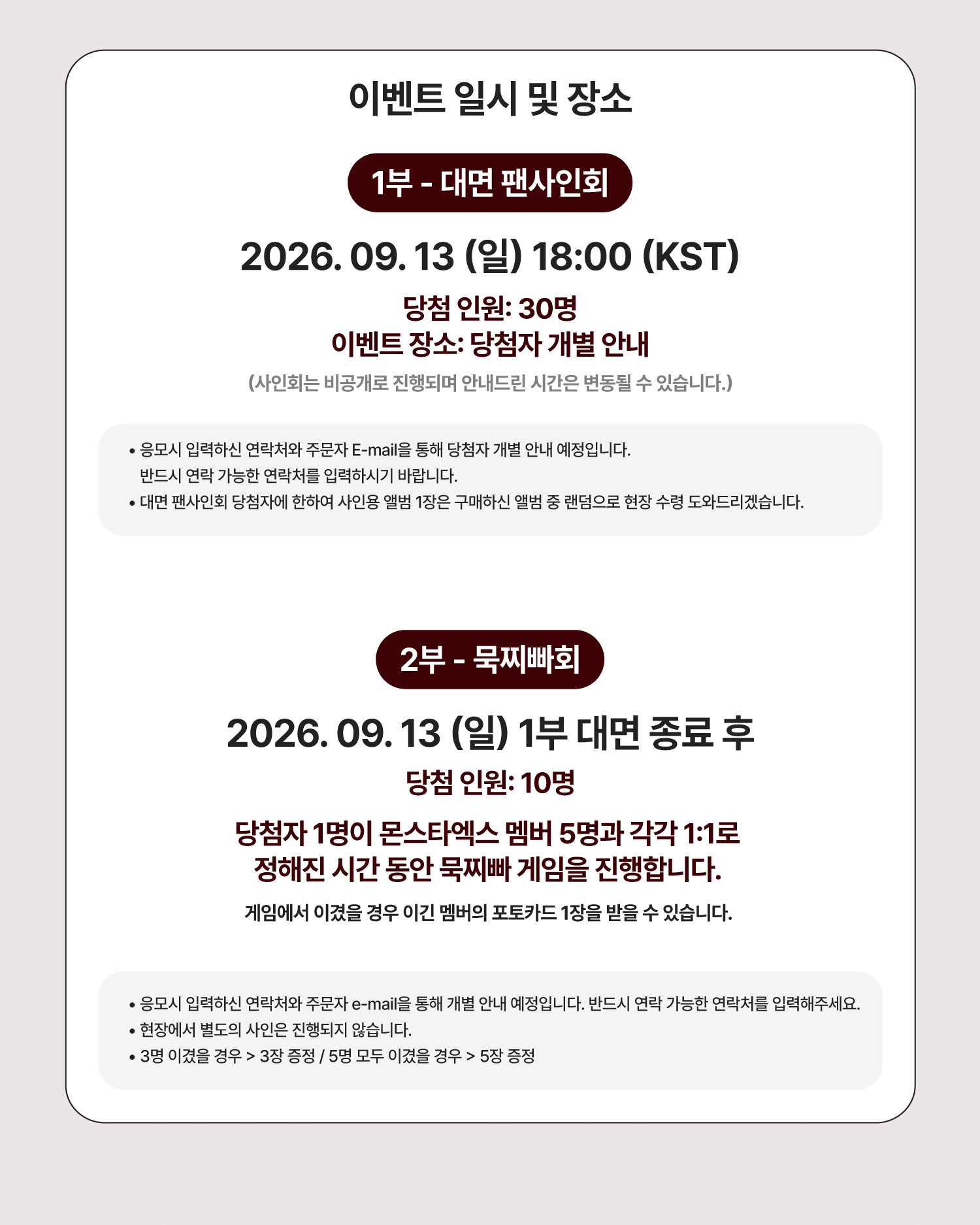 噗 withmuu刚开签售增加第二阶段 抽10个人和成员1v1石头剪刀布赢了谁就