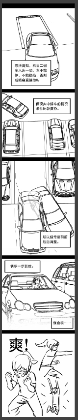 漫画60天挑战赛 day 2 ​​​ ​​​​