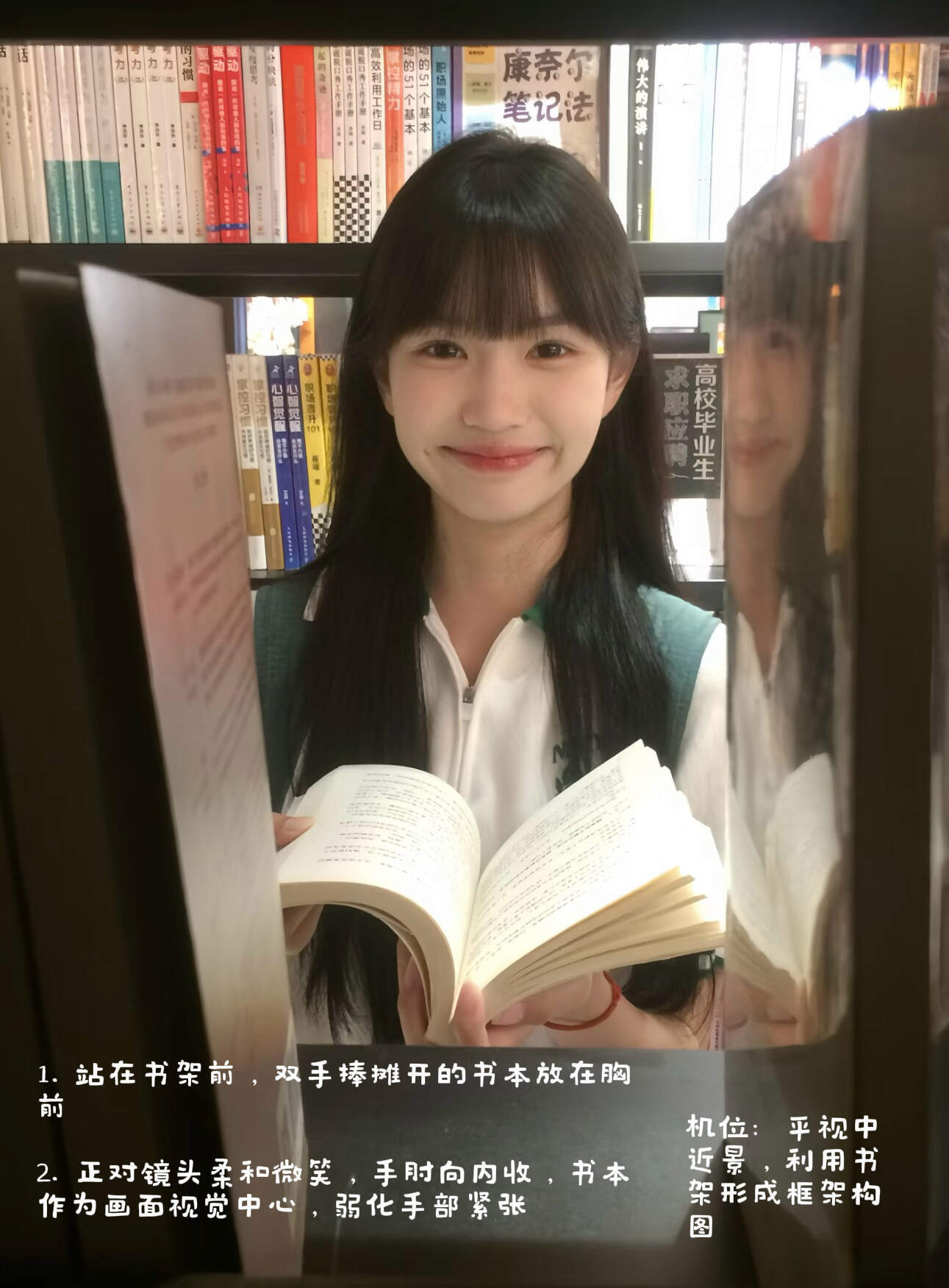 书店拍照姿势 