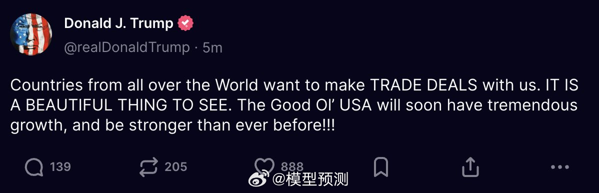 川普：“世界各国都想与我们达成贸易协议。” ​​​