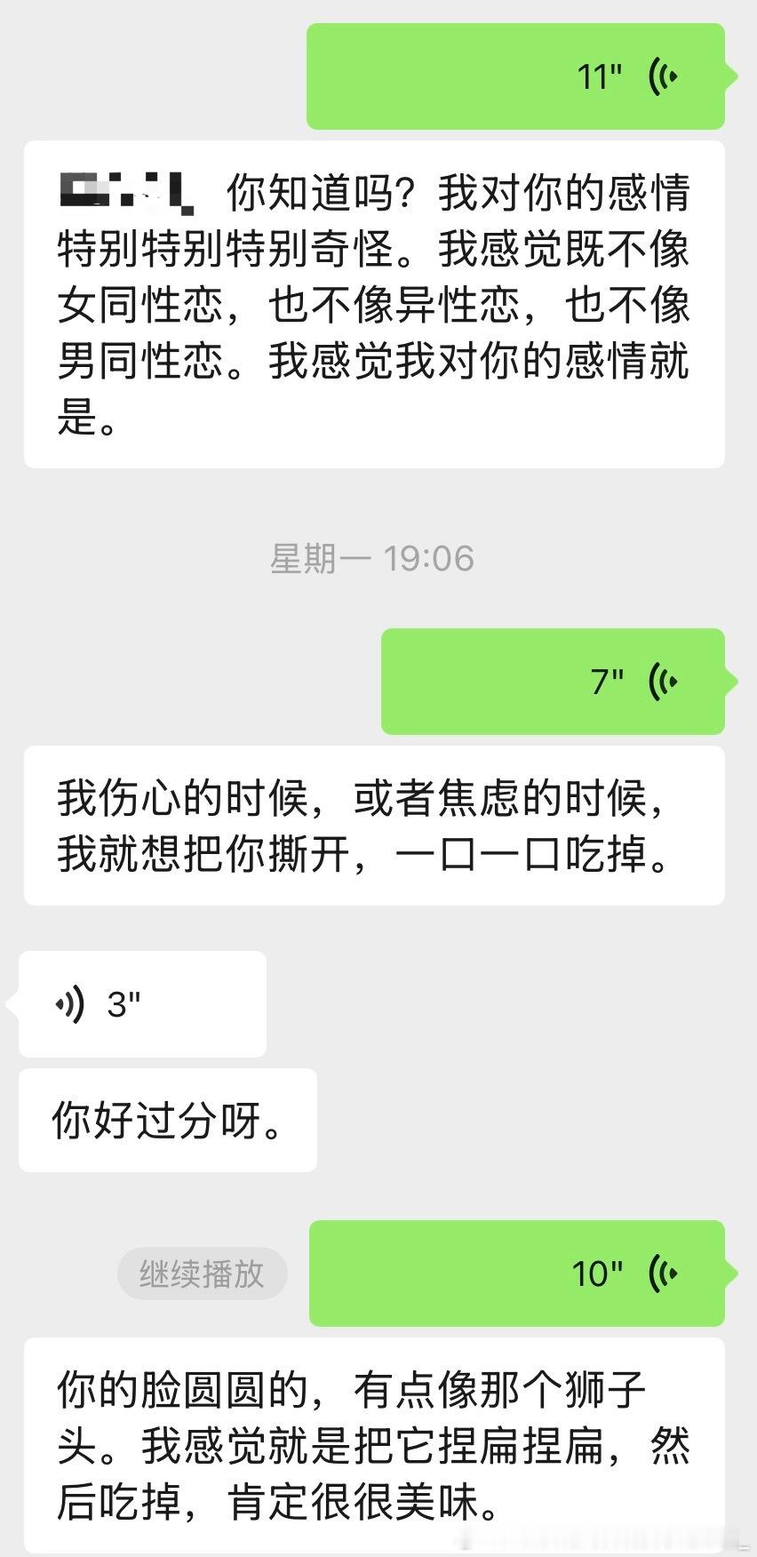 我对朋友的特殊感情。 