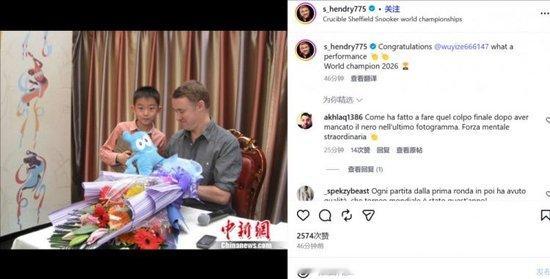 【亨德利晒出与儿时吴宜泽的合照】亨德利回应吴宜泽世锦赛夺冠 斯诺克世锦赛决赛，吴