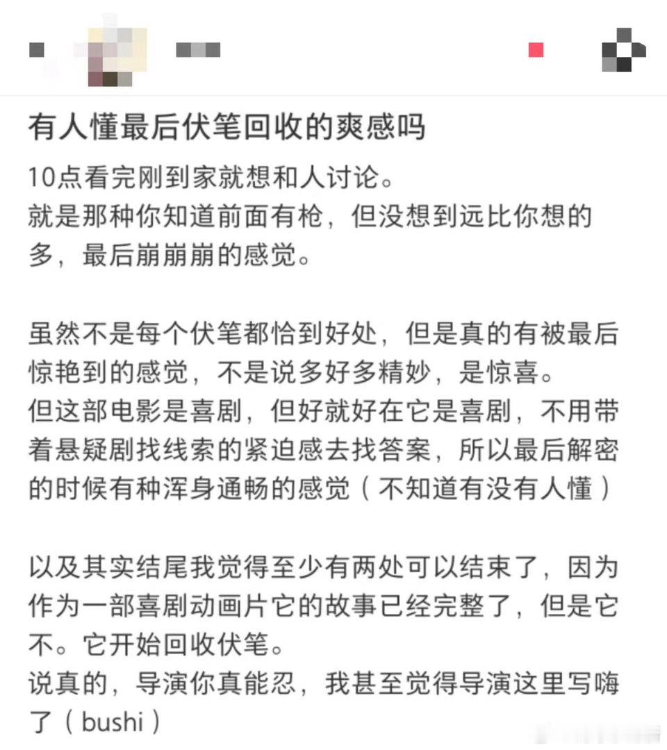 看八仙细节拆解之前我简直在瞎看第一次观看八仙只沉浸在轻松搞笑的闯关剧情里，只顾欣