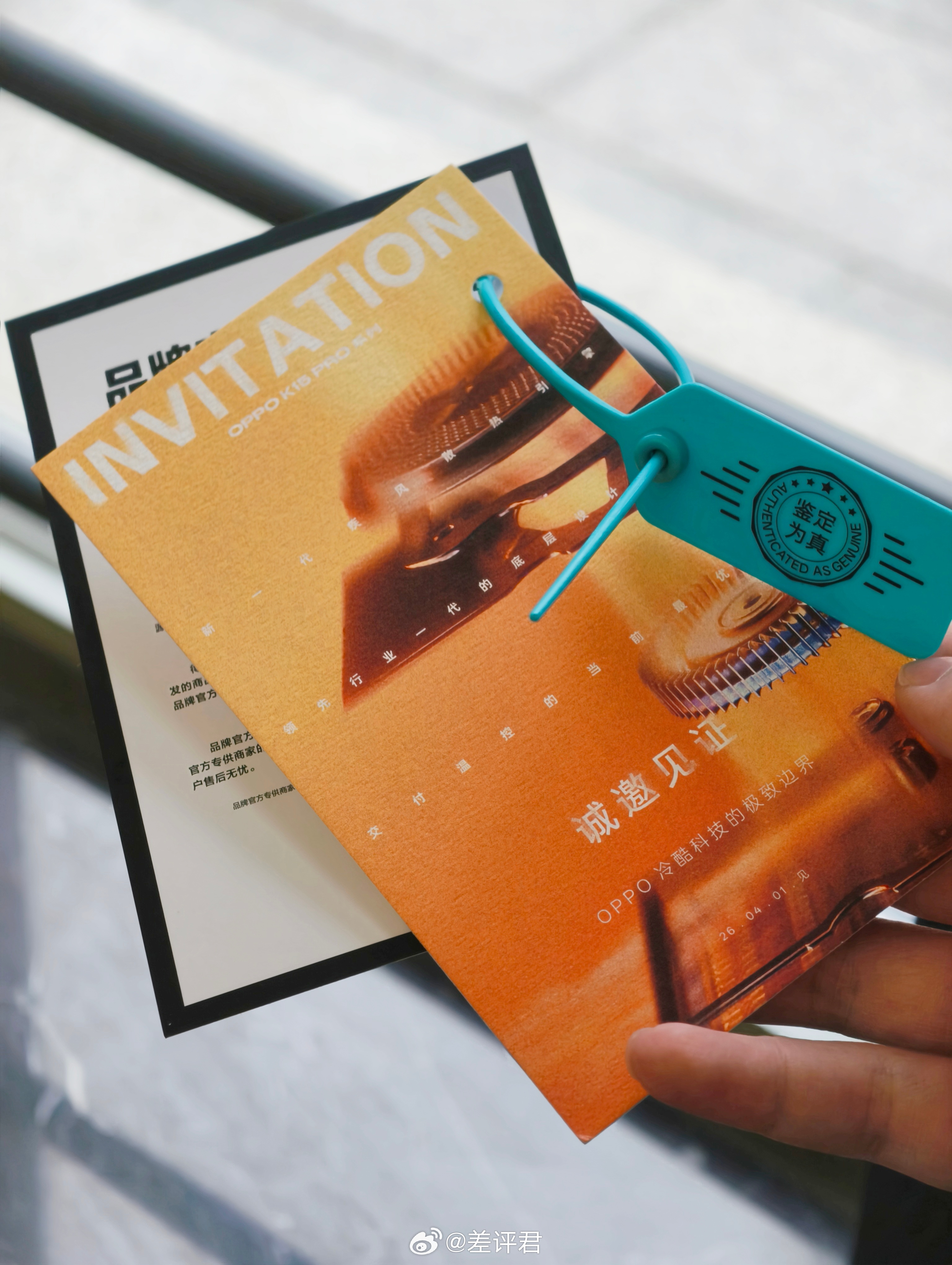 OPPO 还挺有梗，K15 系列的发布会放在愚人节，还特意找得物弄了个“鉴定为真