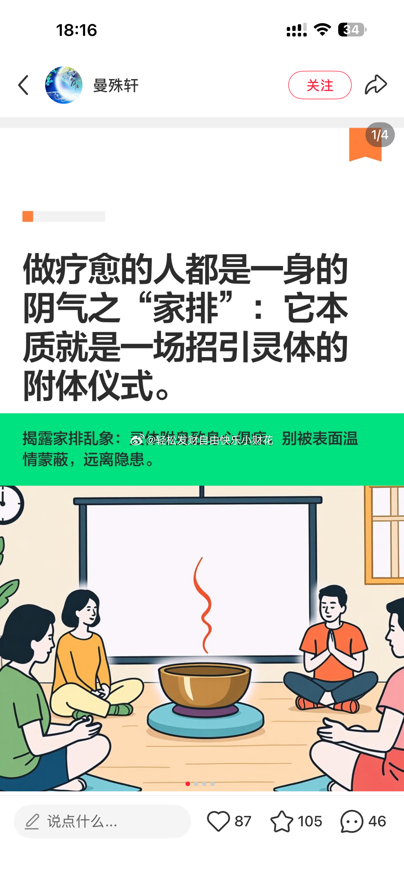 俺不中嘞………… 