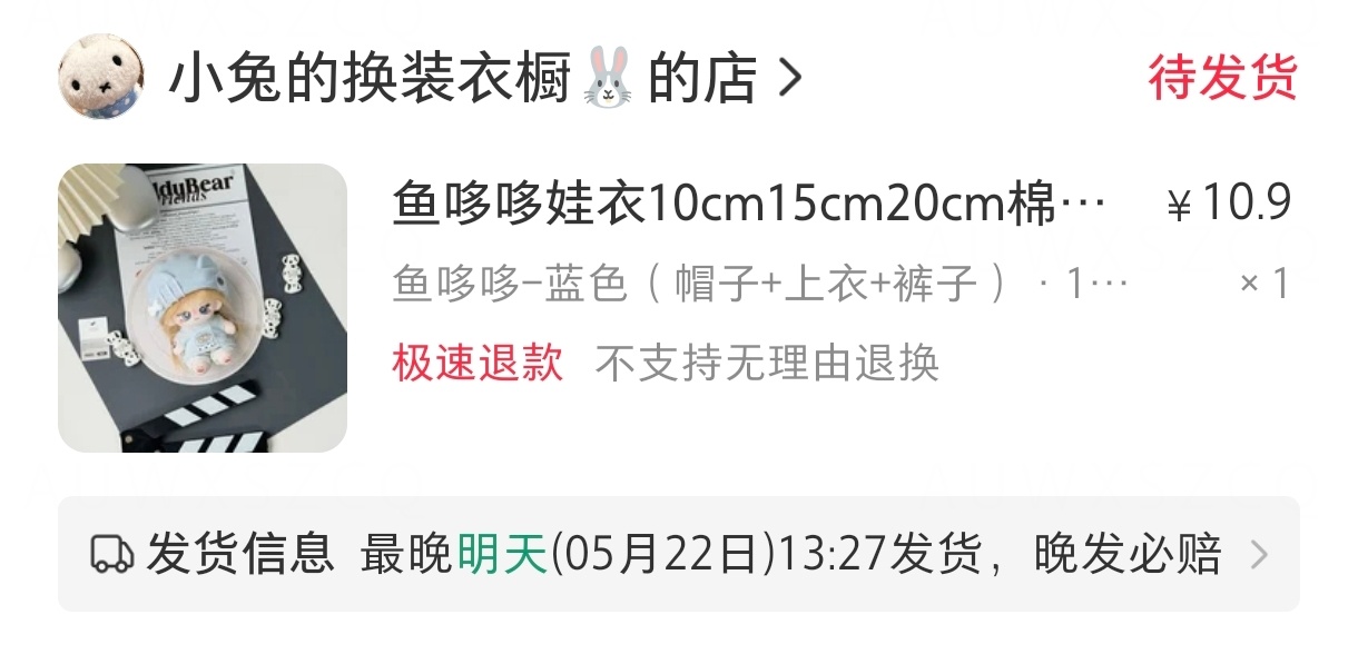 不知道，专注我的幼稚园世界很好，娃衣入了这两个有没有mai错的，我是新手妈妈什么
