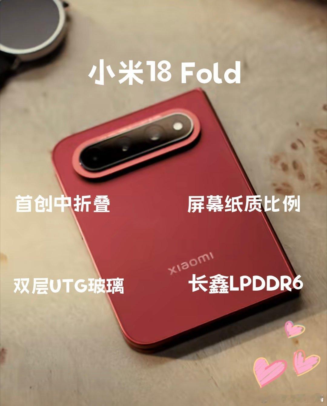 标准纸张比例，这才是中折叠的杀手锏~这次雷军又给我们科普了下啥叫标准纸张比例（√