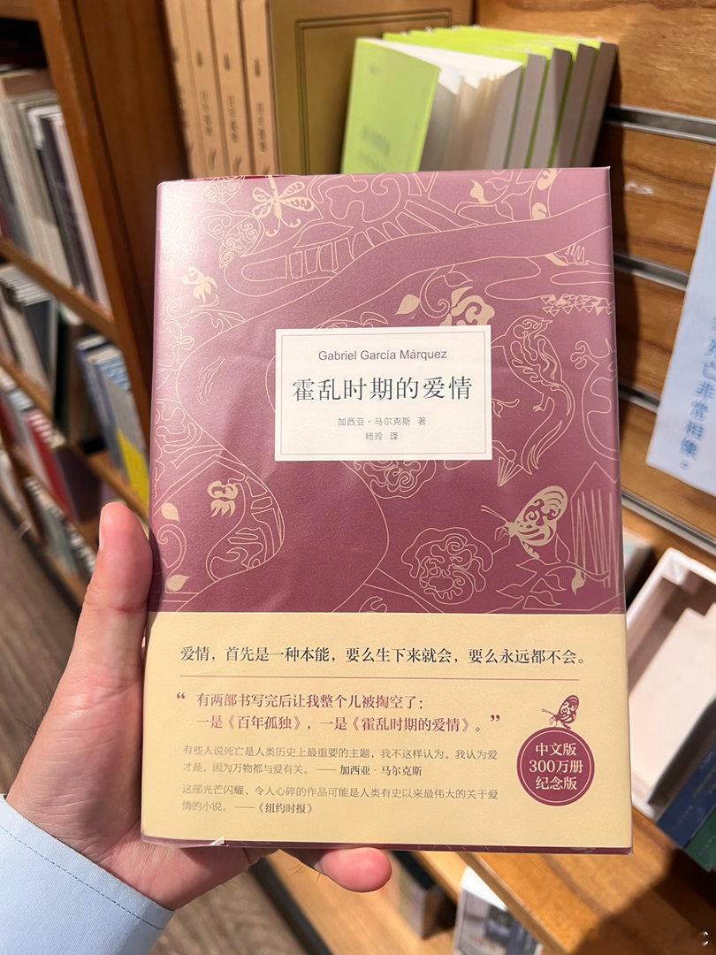 马尔克斯《霍乱时期的爱情》第一次看，喜欢把一些关键点记一下，避免忘记。男主——弗