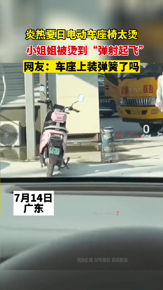 告诉你广东有多热[捂脸][捂脸][捂脸]