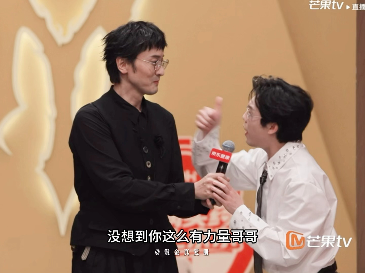 大嫂把大哥钓成翘嘴了。。披荆斩棘直播