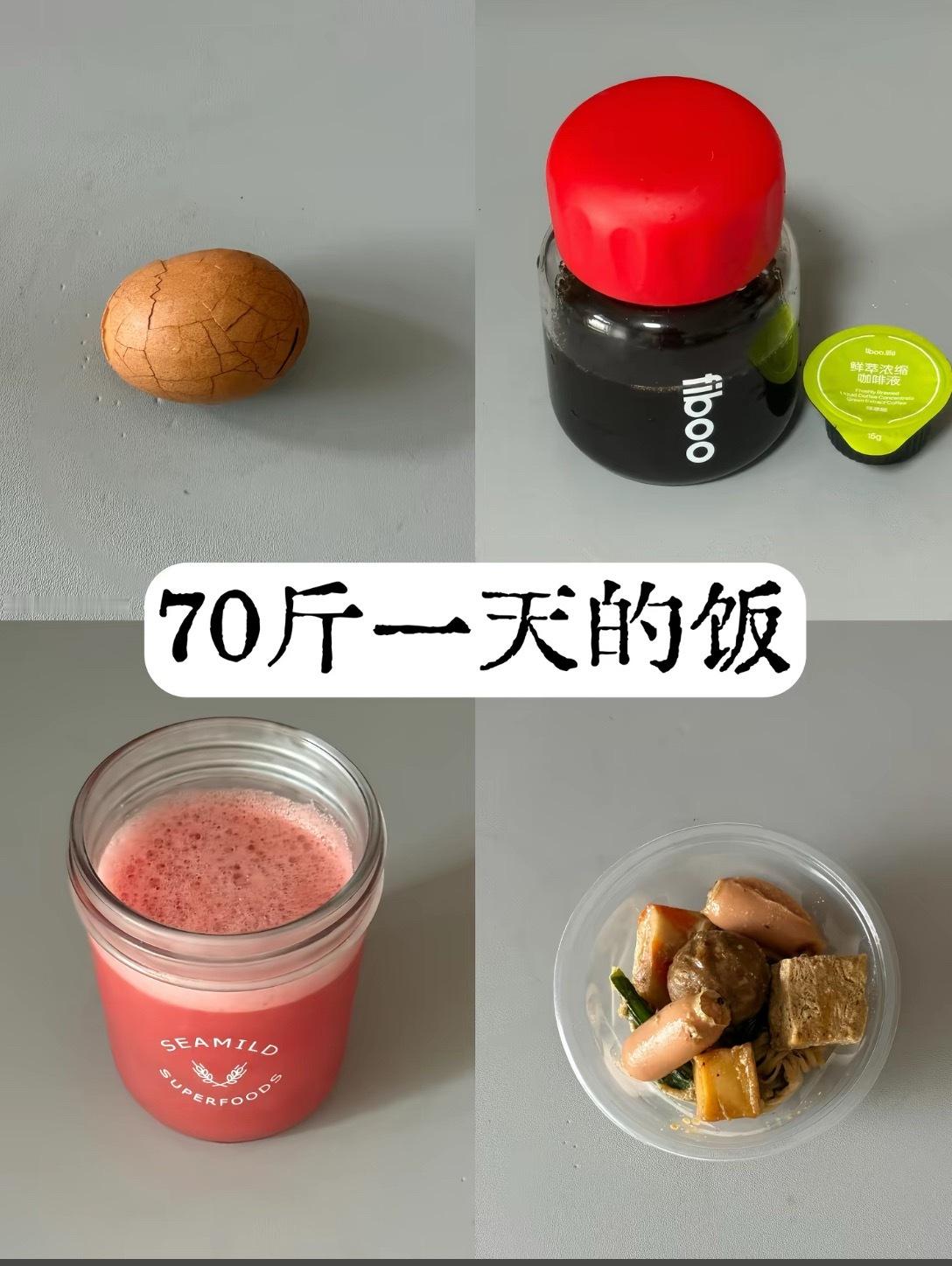 看到dy上有那种跟风吃一天的饭的！！！谁想跟我的！！明天跟着我吃一天属于是一个大
