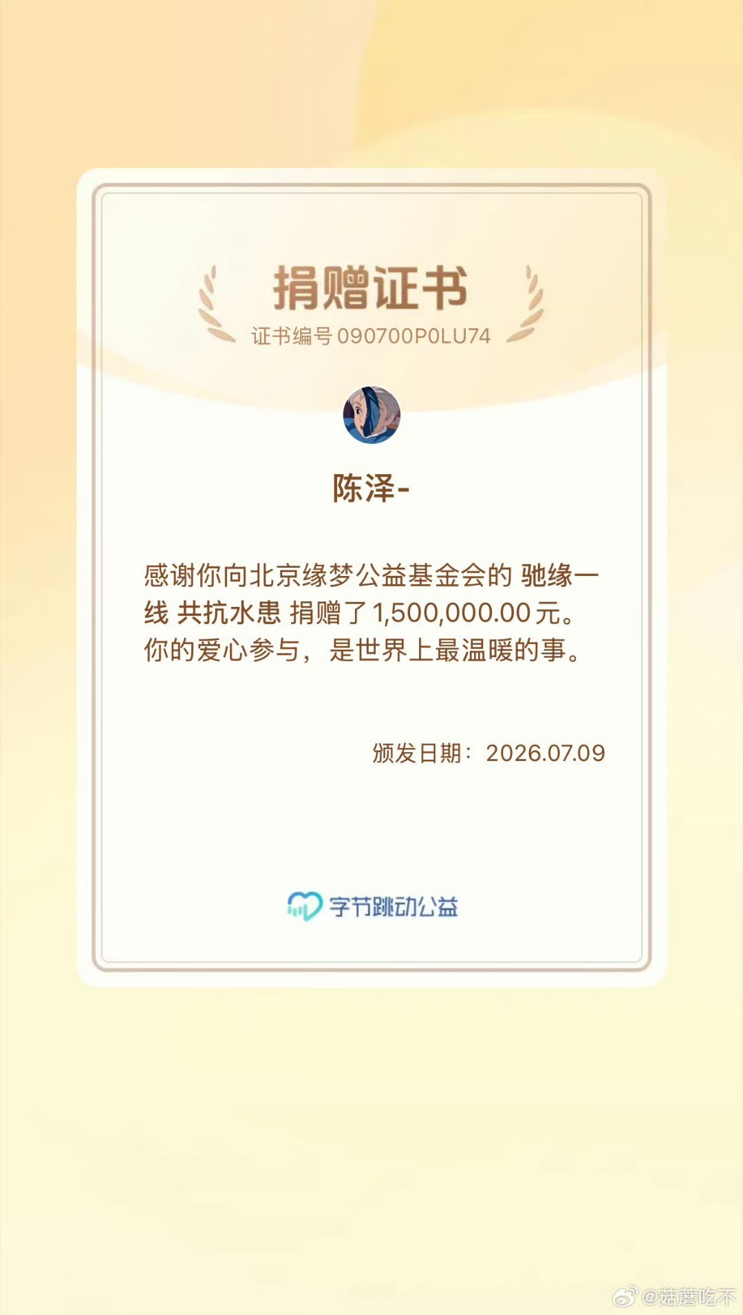 不是陈泽陈泽捐款150万驰援广西 灾情牵动无数国人的心，陈泽拿出一百五十万善款驰