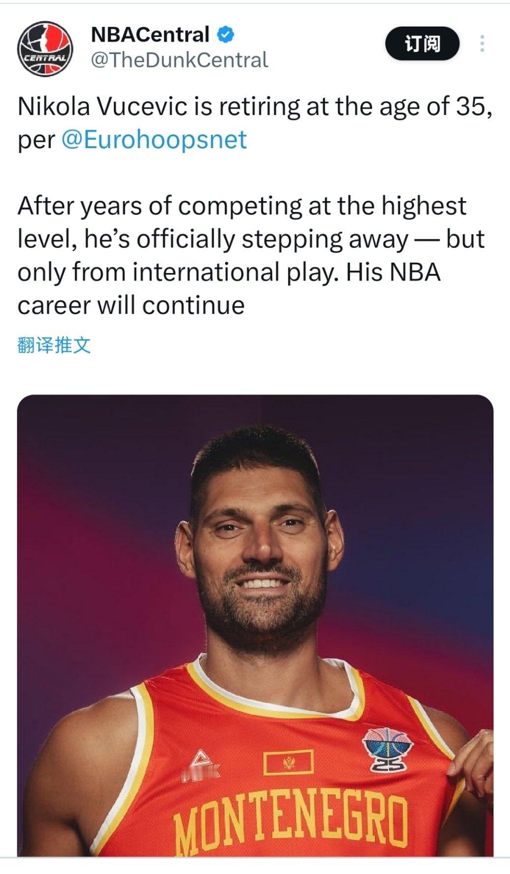 武切维奇从国家队退役 ​​​